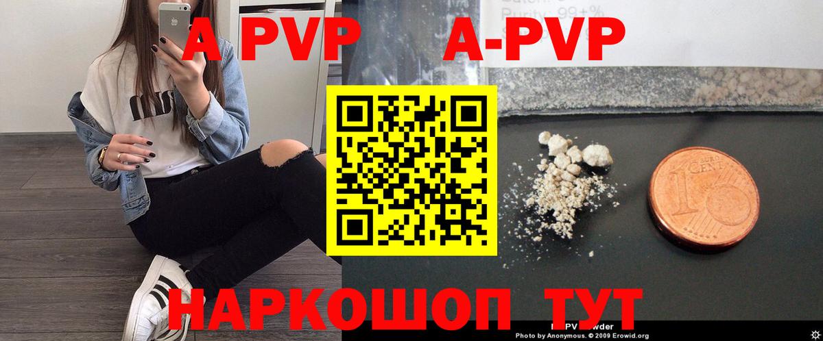 закладки  Вход с VPN  Алексеевка  Альфа ПВП VHQ 