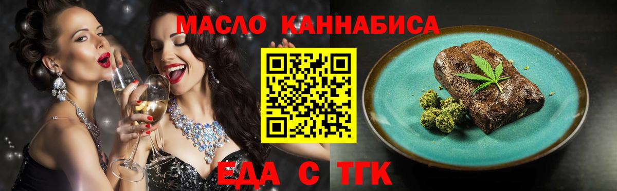 Печенье с ТГК конопля  Вход с VPN  Алексеевка 