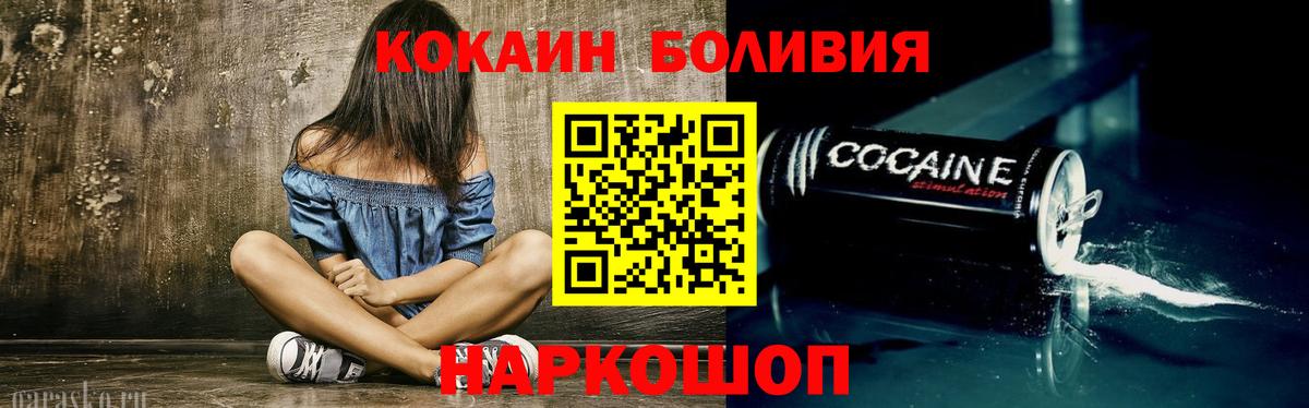 Кокаин Перу  COCAIN  Алексеевка  Вход с VPN 