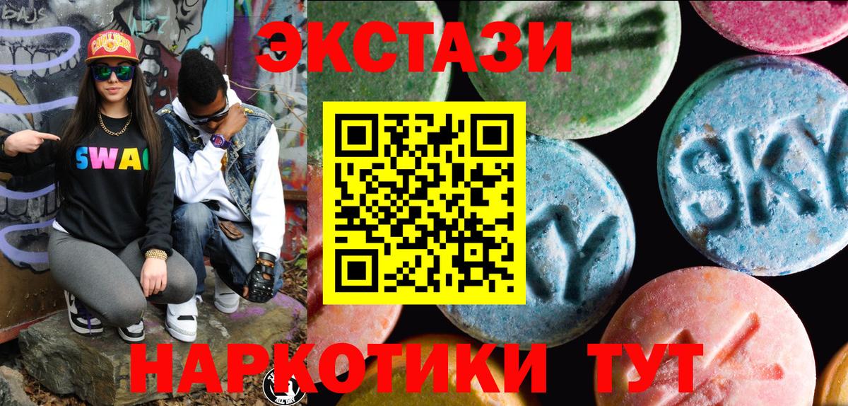 нарко площадка официальный сайт  ЭКСТАЗИ  Вход с VPN  Экстази Дубай  Алексеевка 