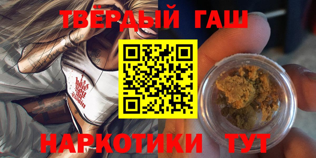 ГАШ Cannabis  Вход с VPN  Гашиш hashish  Алексеевка 