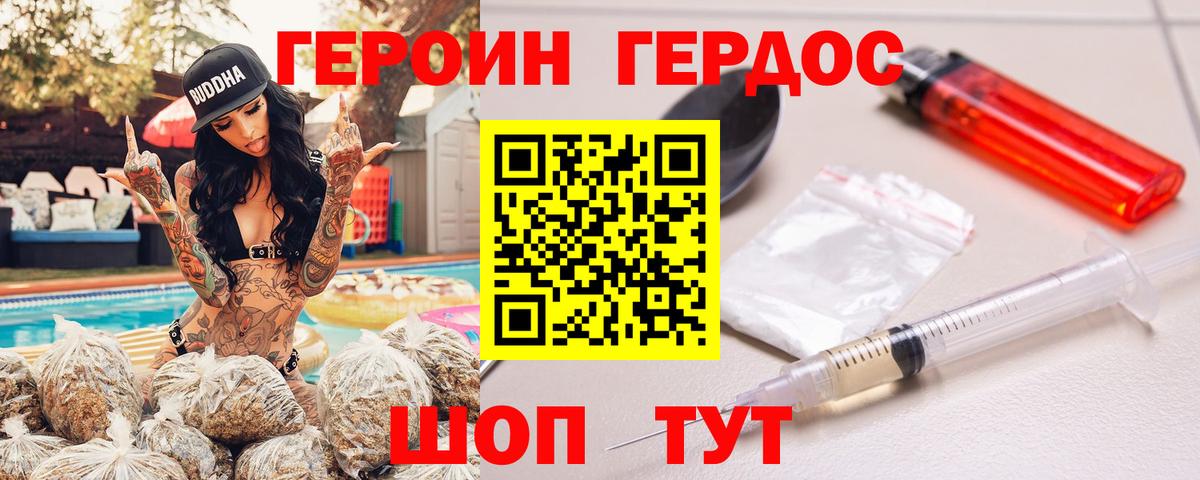 Героин VHQ  Вход с VPN  ГЕРОИН  Алексеевка 