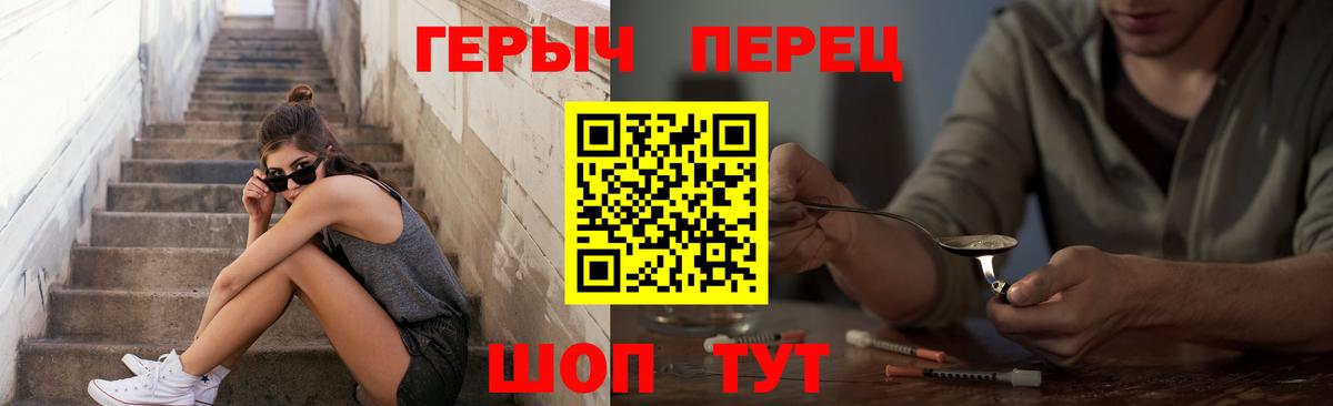 Героин Heroin Алексеевка