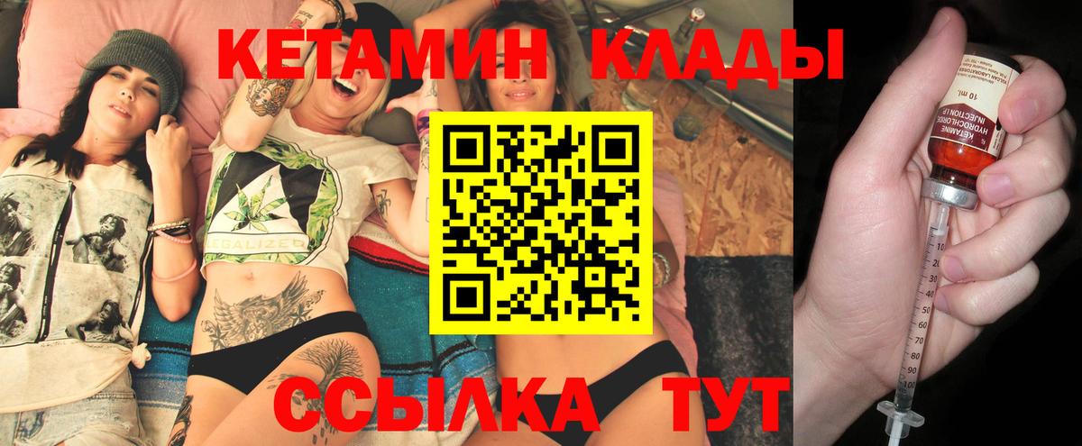 КЕТАМИН VHQ Алексеевка
