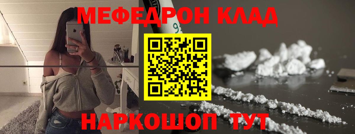 Меф  купить   Мефедрон кристаллы  Алексеевка  МЯУ-МЯУ mephedrone  Вход с VPN 