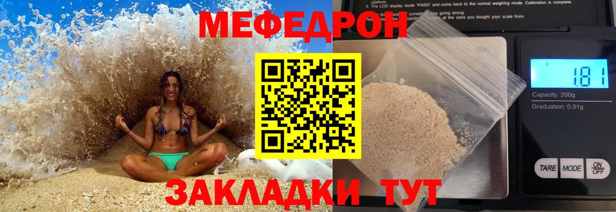 Меф мяу мяу  Алексеевка