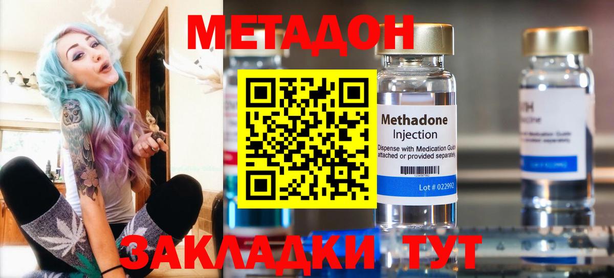 МЕТАДОН белоснежный  Вход с VPN  Алексеевка 