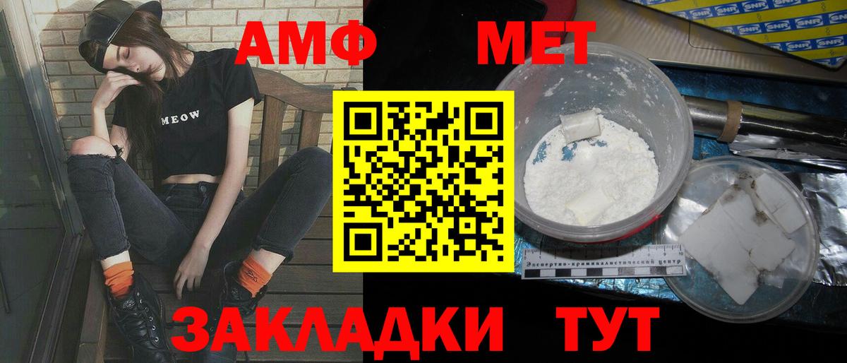 Алексеевка  МЕТАМФЕТАМИН кристалл  Вход с VPN 