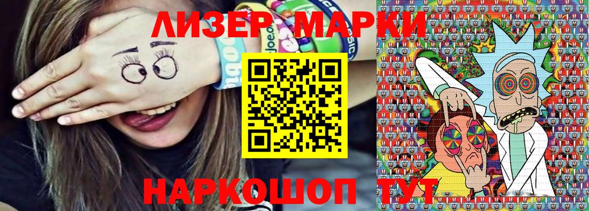 Наркотические марки 1,8мг  Наркотические марки 1,8мг  Алексеевка  Вход с VPN 