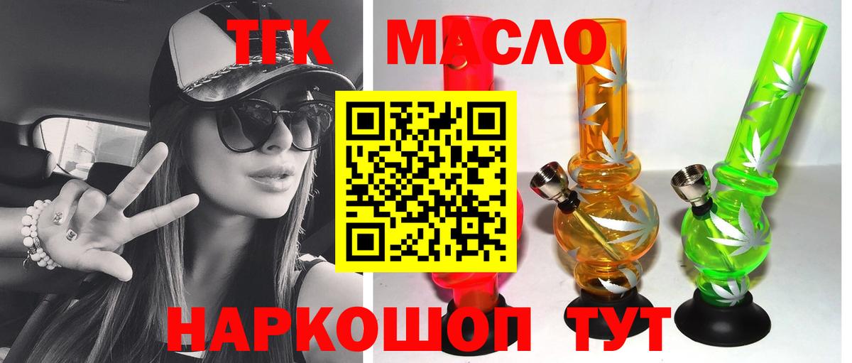 ТГК жижа  Вход с VPN  мега маркетплейс  Алексеевка 